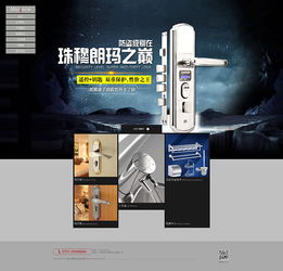 攜手佛山美爵五金制品，打造高效數據驅動的企業官網